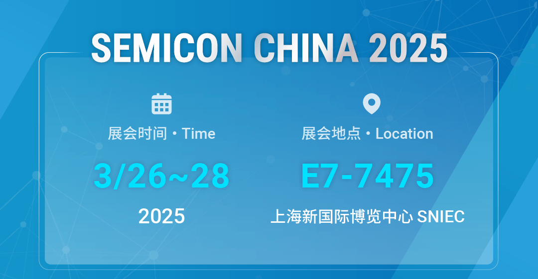 SEMICON China 2025